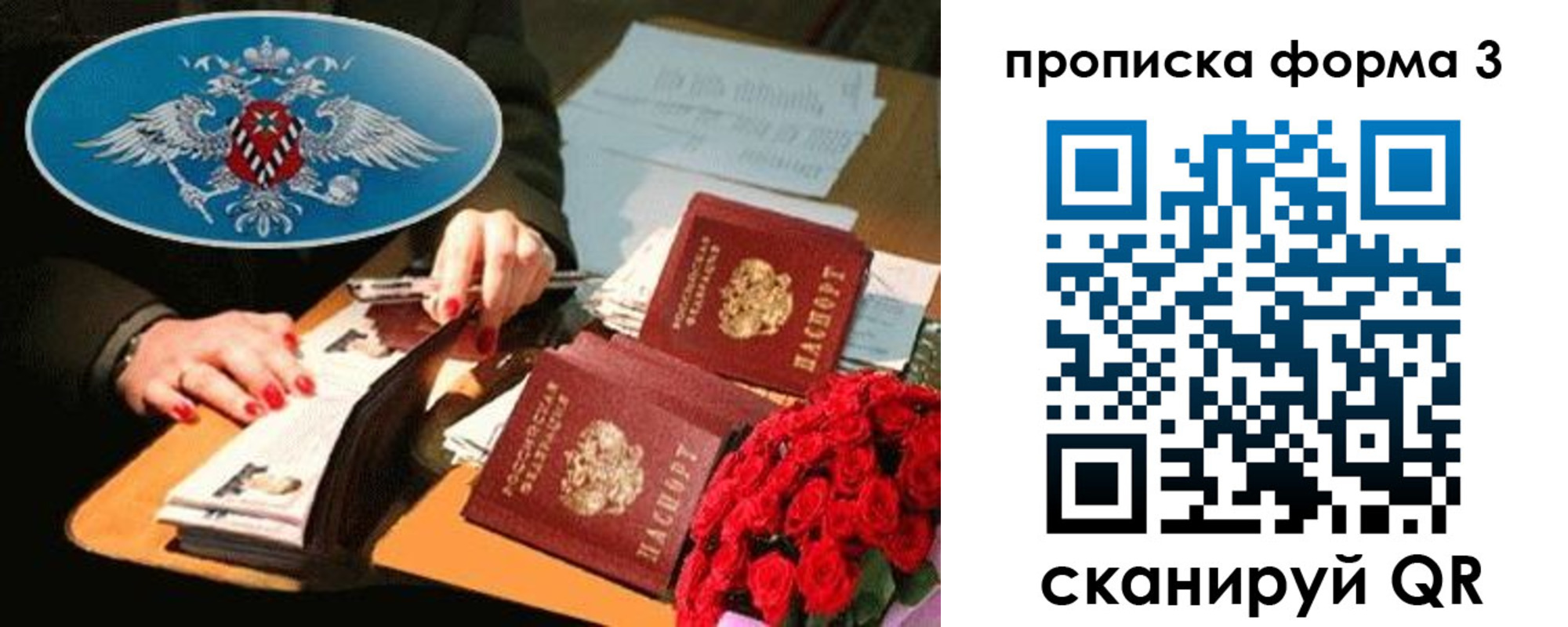 где прописаться в Поронайске
