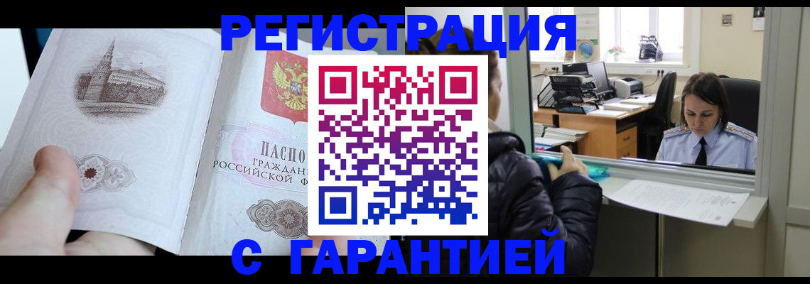 прописка для школы в Поронайске